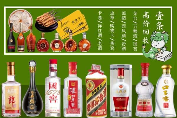 玉林市烟酒回收