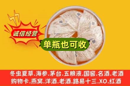 玉林市回收燕窝