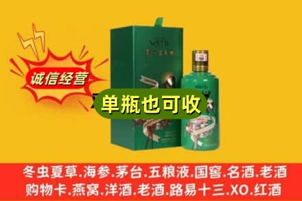 玉林市诚信回收出口茅台酒