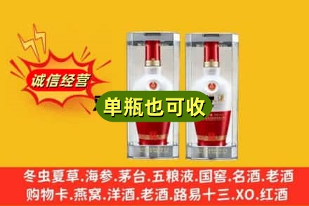 玉林市回收老五粮液